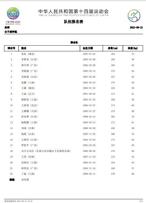 星野大战光头哥免费