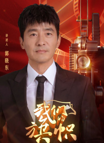 不要告诉妈妈