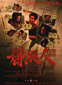 唐朝诡事录第一部高清免费观看